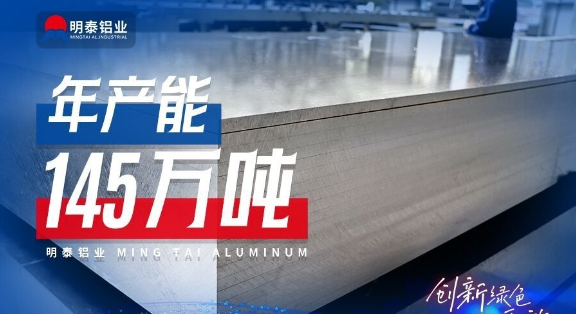 6061t6鋁板生產(chǎn)廠家 6061t6鋁 河南明泰鋁業(yè)官網(wǎng)